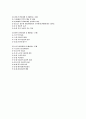 저출산과 늦은 결혼이 가족관계에 미치는 영향(A+레포트) 2페이지
