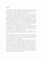 저출산과 늦은 결혼이 가족관계에 미치는 영향(A+레포트) 3페이지