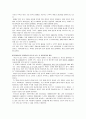저출산과 늦은 결혼이 가족관계에 미치는 영향(A+레포트) 7페이지