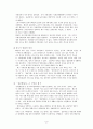 중국의 지하경제 2페이지