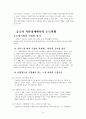 중국의 지하경제 7페이지