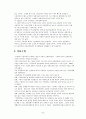 중국의 지하경제 8페이지