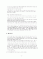 중국의 지하경제 9페이지