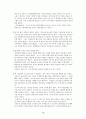 중국의 지하경제 10페이지