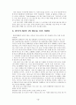 중국의 지하경제 12페이지