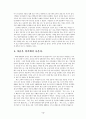 중국의 지하경제 14페이지