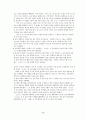 중국의 지하경제 15페이지