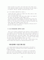 중국의 지하경제 18페이지