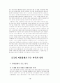 중국의 지하경제 19페이지