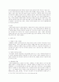 미혼모 현황,문제 및 방안 4페이지