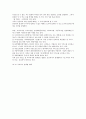 미혼모 현황,문제 및 방안 16페이지