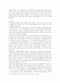 미혼모 현황,문제 및 방안 18페이지