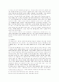 미혼모 현황,문제 및 방안 19페이지