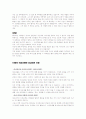 청소년 성문제.이성교제 17페이지