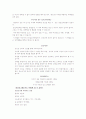 청소년 성문제.이성교제 21페이지