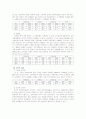 학교폭력의 실태와 문제점 및 예방 사례개입 3페이지