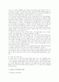 인적자원의 성공과 실패사례 5페이지