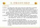 몬테소리 프로그램 파워포인트 5페이지