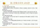 몬테소리 프로그램 파워포인트 6페이지