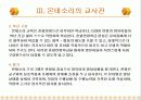 몬테소리 프로그램 파워포인트 8페이지