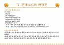 몬테소리 프로그램 파워포인트 9페이지