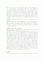 생각의 지도 5페이지