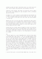 월드컵의 장단점 2페이지