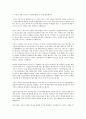 월드컵의 장단점 4페이지