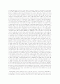 누런벽지the yellow wallpaper 번역본 2페이지