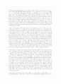 누런벽지the yellow wallpaper 번역본 4페이지
