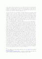 누런벽지the yellow wallpaper 번역본 5페이지