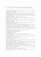 누런벽지the yellow wallpaper 번역본 14페이지