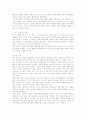 신자유주의에 대해서... 5페이지