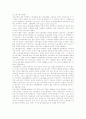 신자유주의에 대해서... 6페이지