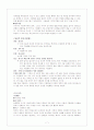 수련회 프로그램 7페이지