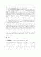 다클론 항체와 단일클론 항체 2페이지