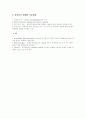 다클론 항체와 단일클론 항체 3페이지