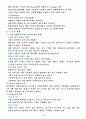 자일리톨 보고서 작성하기 4페이지