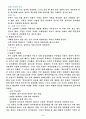 자일리톨 보고서 작성하기 5페이지