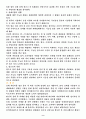 자일리톨 보고서 작성하기 9페이지