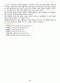 자일리톨 보고서 작성하기 10페이지