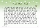 운동부족으로 인한 비만의 문제 3페이지