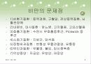 운동부족으로 인한 비만의 문제 6페이지