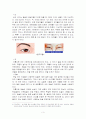 21C 바람직한 인체미 상 3페이지
