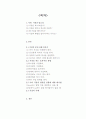 거절의 화법 2페이지