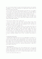 거절의 화법 4페이지
