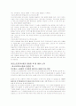 [사회과학] 포스트모더니즘과 교육  10페이지