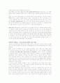 [사회과학] 포스트모더니즘과 교육  11페이지