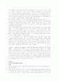 [사회과학] 포스트모더니즘과 교육  24페이지