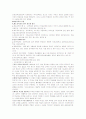 [사회과학] 포스트모더니즘과 교육  26페이지